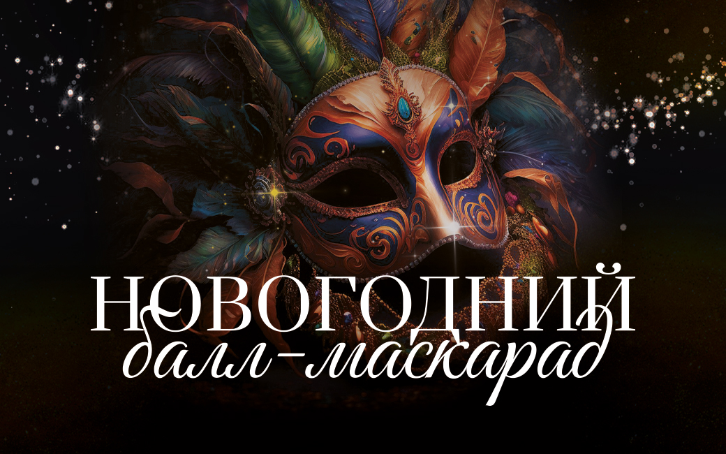 Новогодняя ночь в ресторанах VASILCHUKI